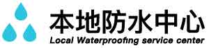济南天桥厨房漏水维修公司